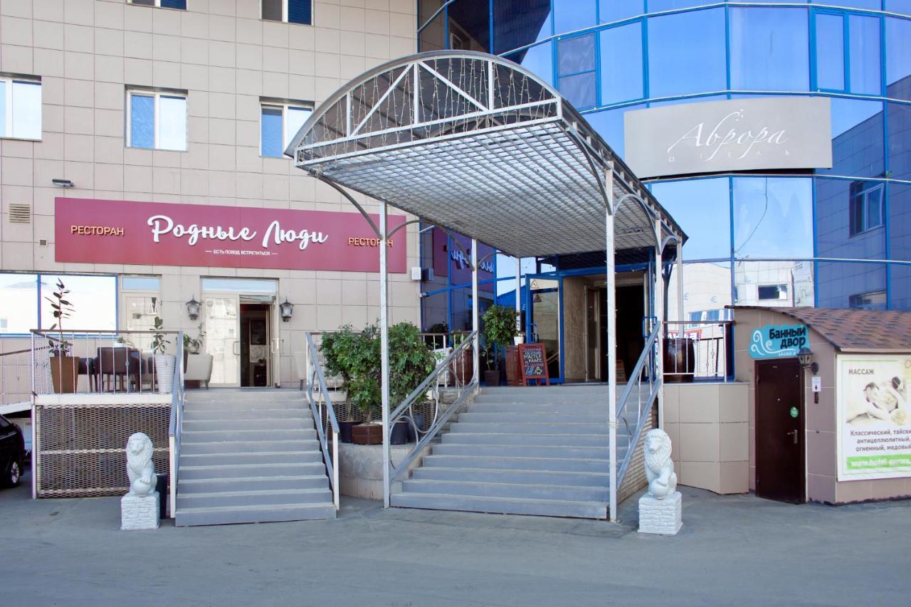 Аврора Wellness & Spa Hotel Tsjeljabinsk Buitenkant foto